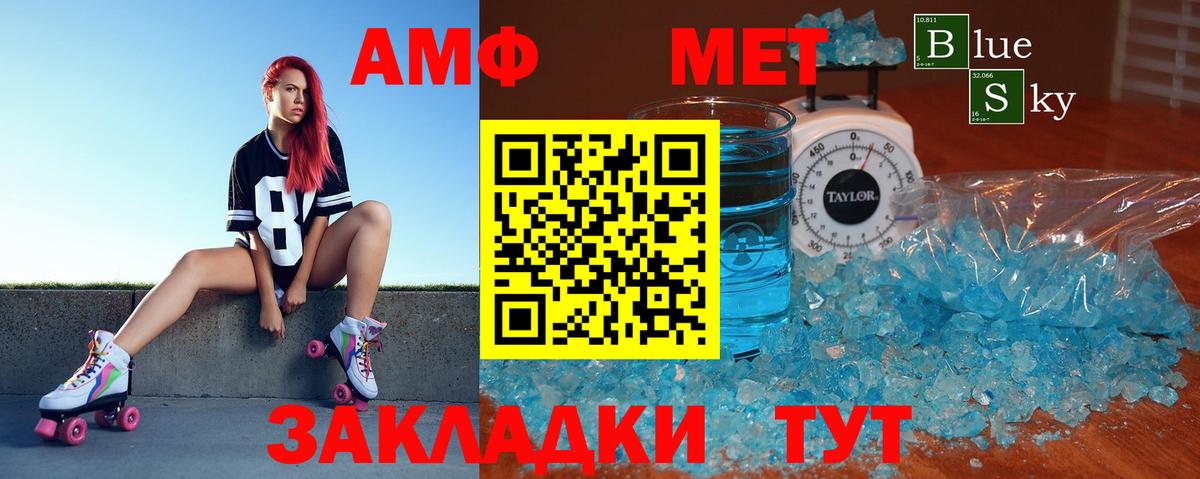 АМФЕТАМИН  Амфетамин 97%  Амфетамин  Вход с VPN  Каменск-Шахтинский 
