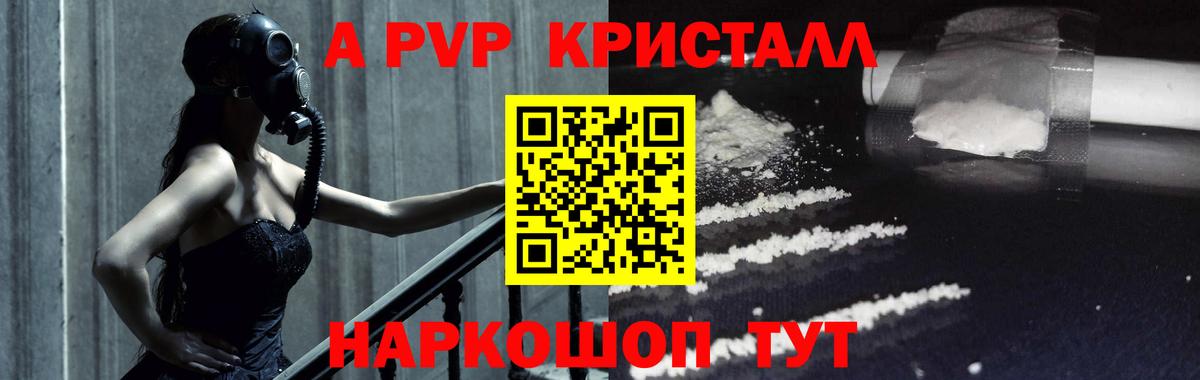купить  сайты  Вход с VPN  Каменск-Шахтинский  Alfa_PVP Crystall  A-PVP мука  A-PVP крисы CK 