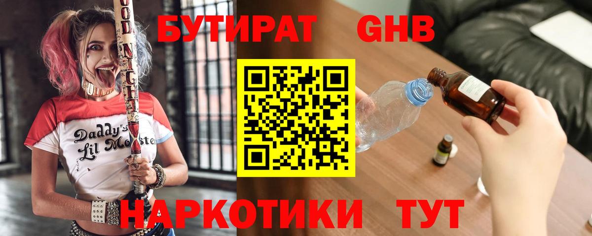 Каменск-Шахтинский  БУТИРАТ оксана  Вход с VPN 