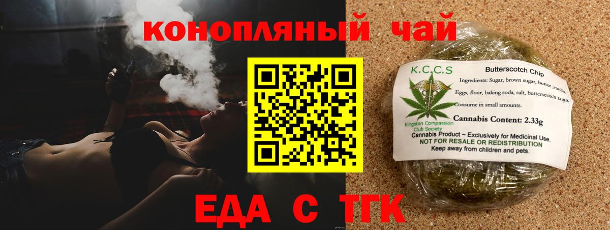 Каменск-Шахтинский  Canna-Cookies марихуана  Вход с VPN 