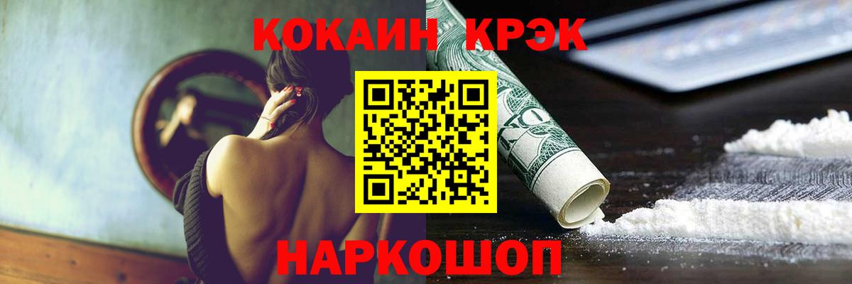 Меф МЯУ МЯУ кристаллы  Бошки Шишки  МЕТ  ГАШ  Вход с VPN  Каменск-Шахтинский  Alpha-PVP СК  