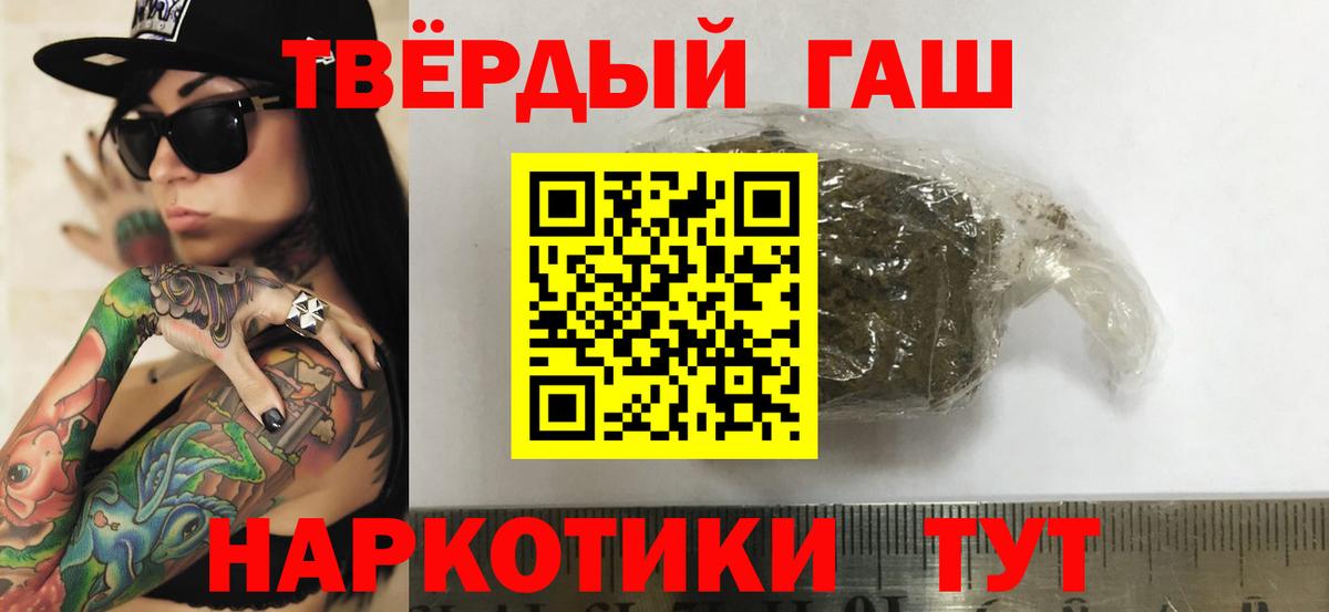 Гашиш Ice-O-Lator Каменск-Шахтинский