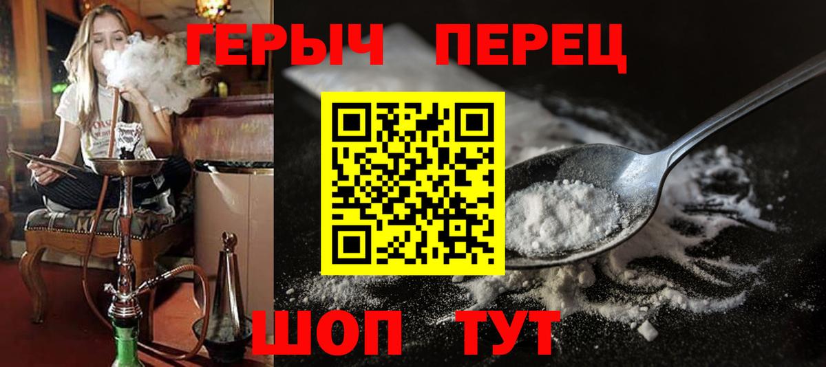 ГЕРОИН хмурый Каменск-Шахтинский