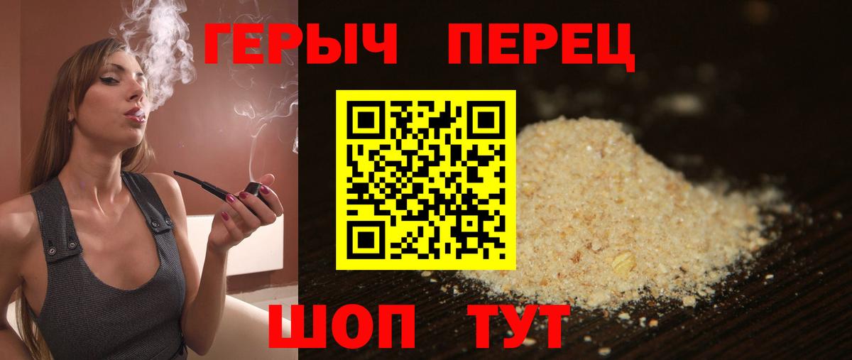Каменск-Шахтинский  ГЕРОИН хмурый  Вход с VPN 