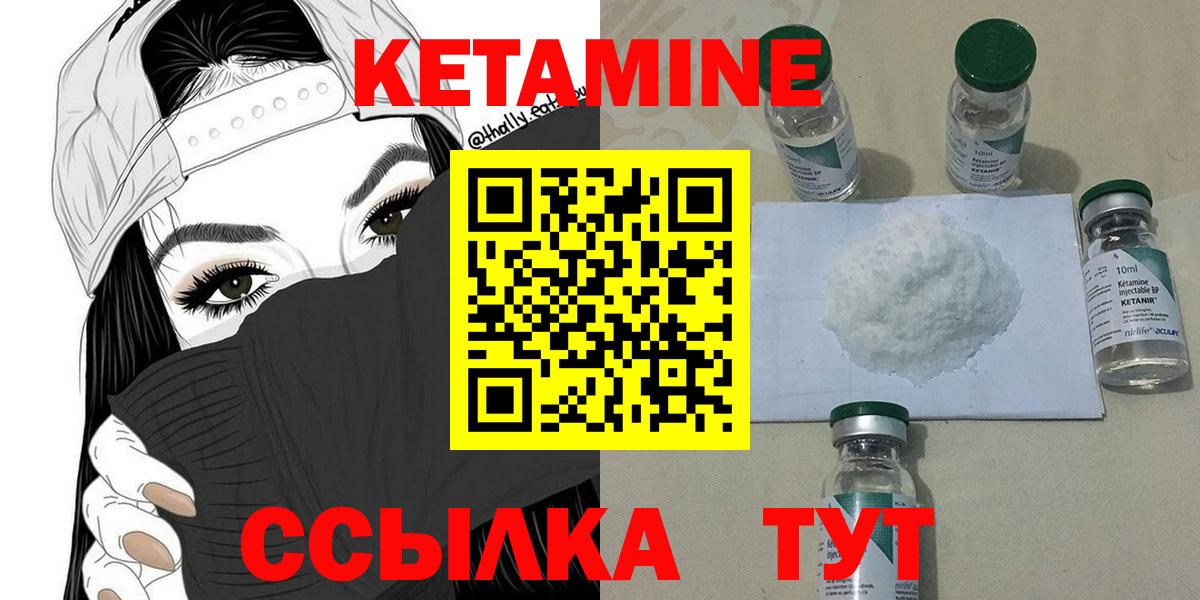 Каменск-Шахтинский  Кетамин ketamine  КЕТАМИН VHQ  Вход с VPN 