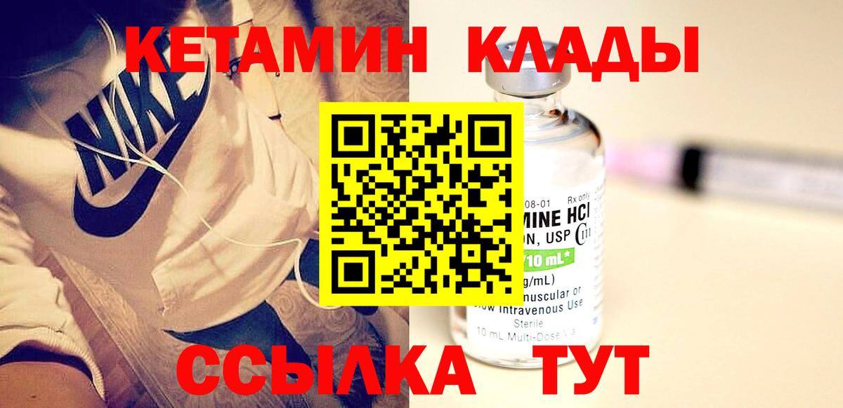 Кетамин VHQ Каменск-Шахтинский
