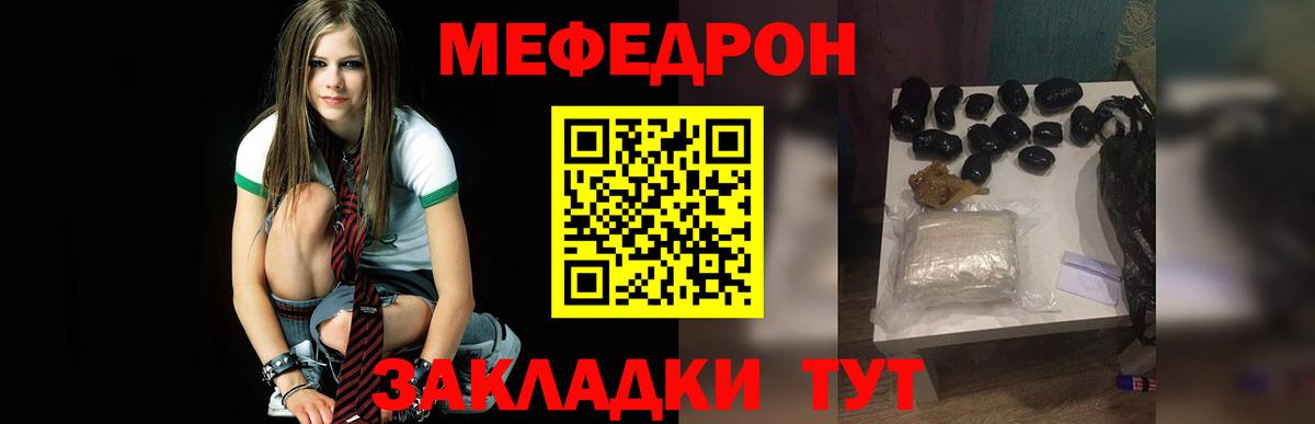 Мефедрон мука Каменск-Шахтинский