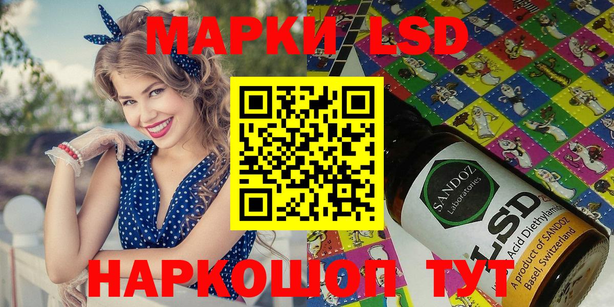 Марки NBOMe 1,5мг  Вход с VPN  Марки NBOMe 1,5мг  Каменск-Шахтинский 