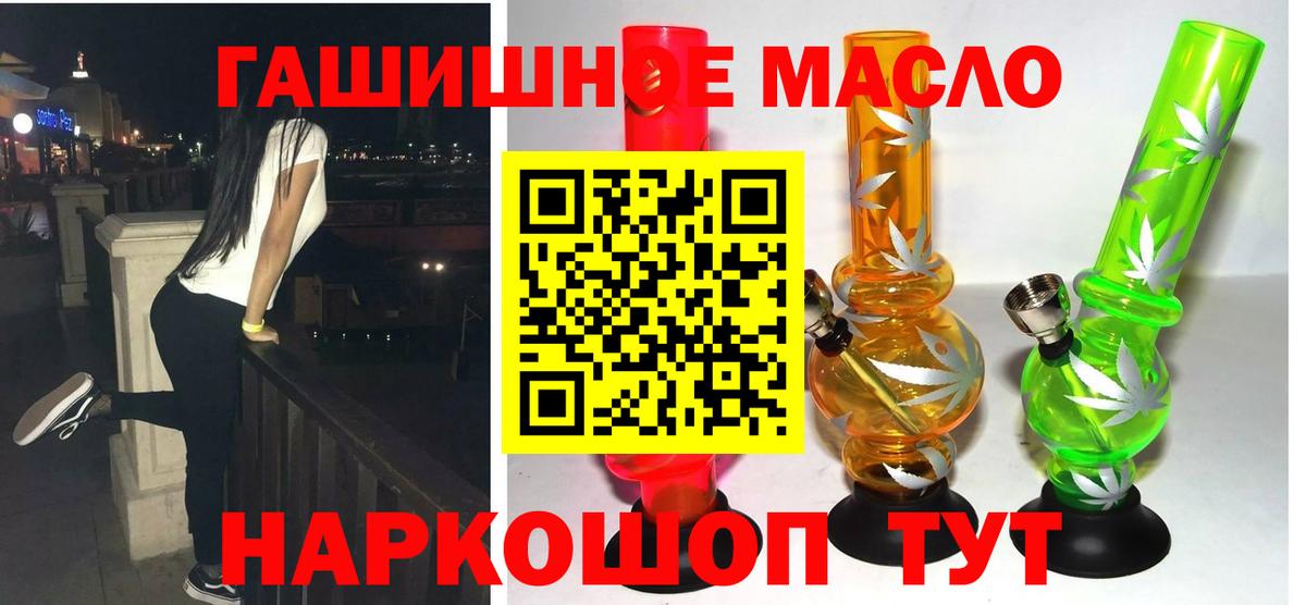 Дистиллят ТГК жижа  ТГК концентрат  Каменск-Шахтинский  Вход с VPN 